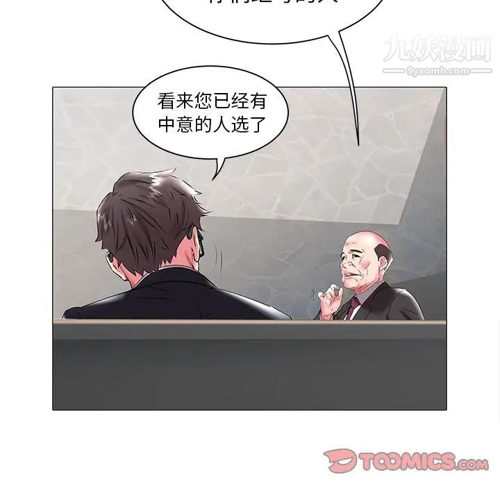 《海女》漫画 第17話
