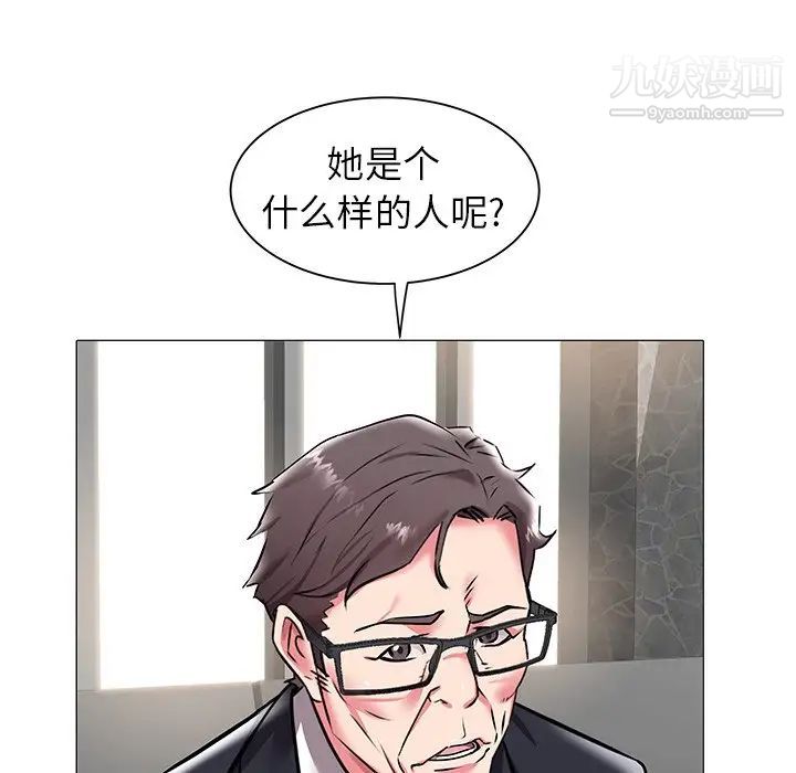 《海女》漫画 第17話
