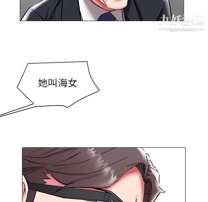 《海女》漫画 第17話