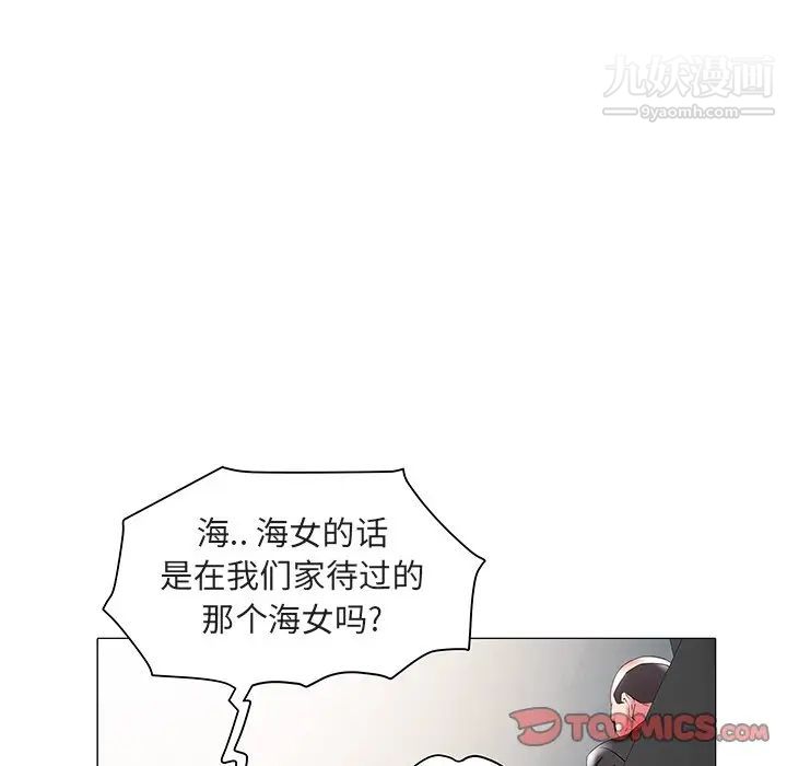 《海女》漫画 第17話