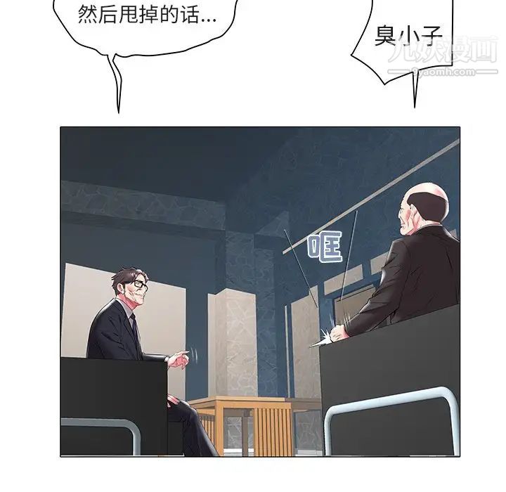 《海女》漫画 第17話