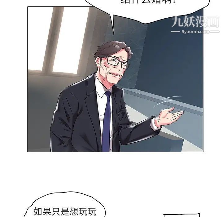 《海女》漫画 第17話