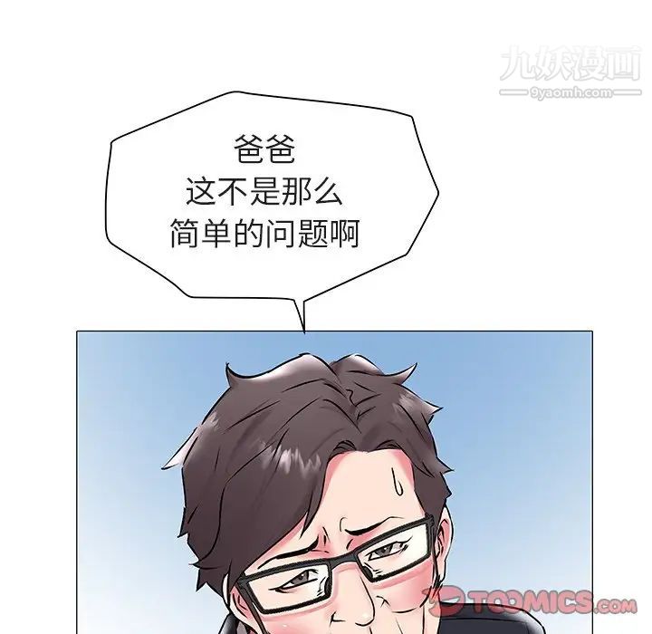 《海女》漫画 第17話
