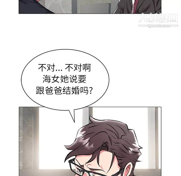 《海女》漫画 第17話