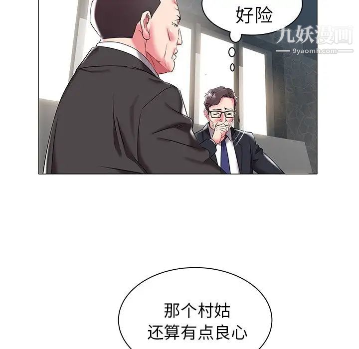 《海女》漫画 第17話