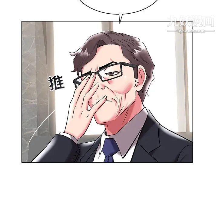 《海女》漫画 第17話