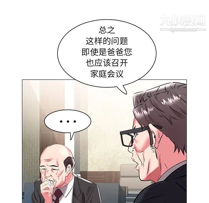 《海女》漫画 第17話