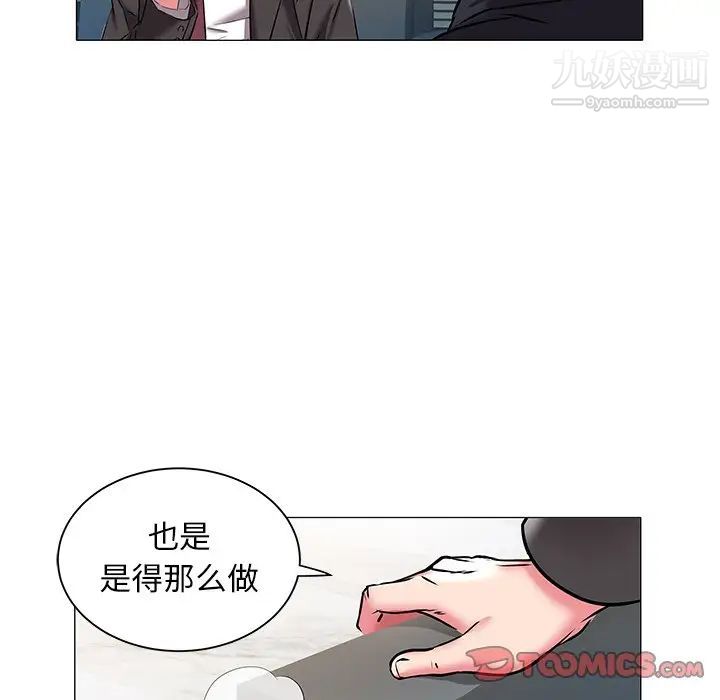 《海女》漫画 第17話