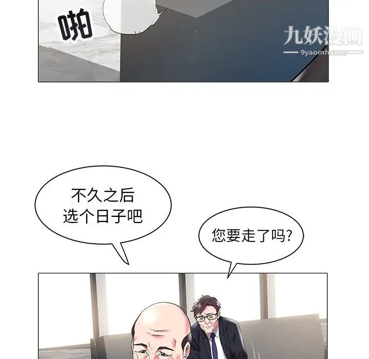 《海女》漫画 第17話