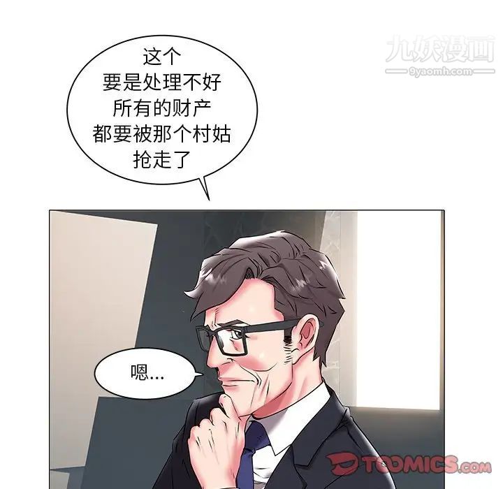 《海女》漫画 第17話