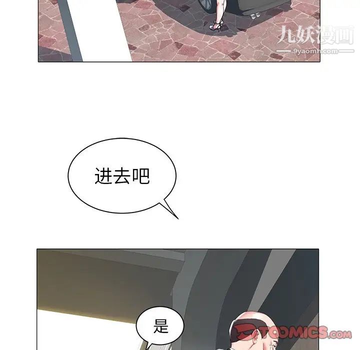 《海女》漫画 第17話