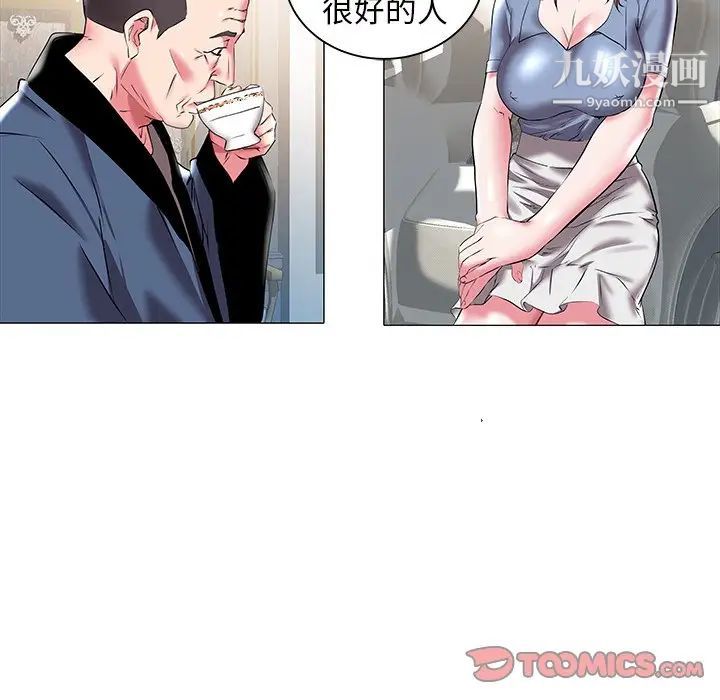 《海女》漫画 第17話