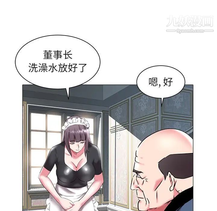 《海女》漫画 第17話