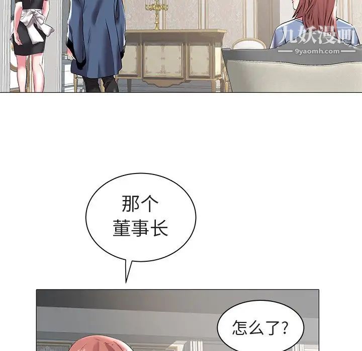 《海女》漫画 第17話