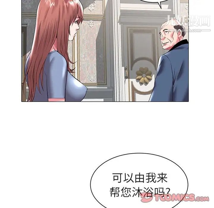 《海女》漫画 第17話