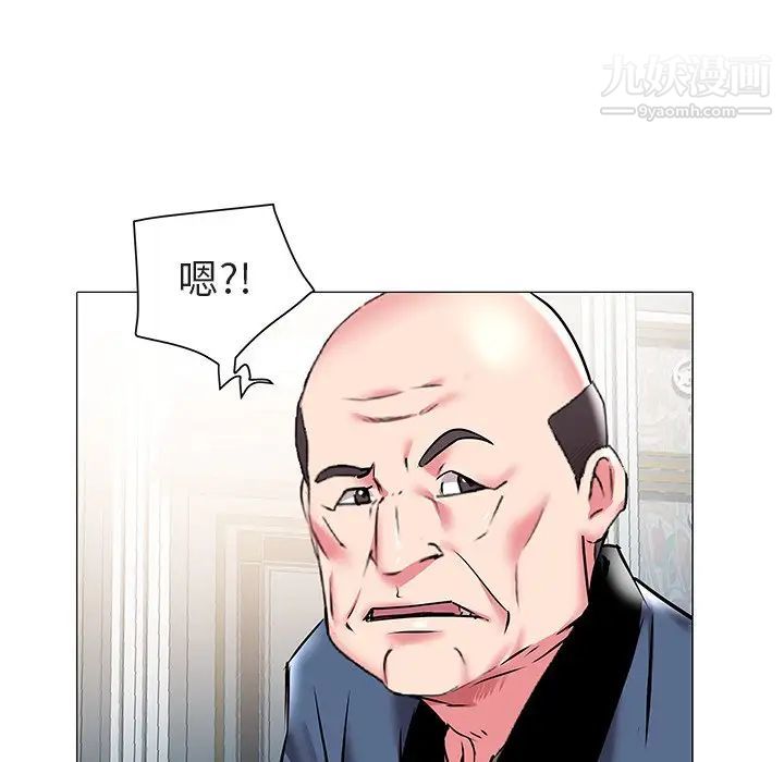《海女》漫画 第17話