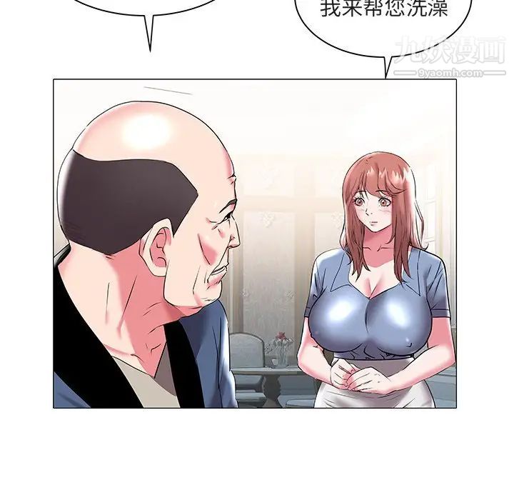 《海女》漫画 第17話