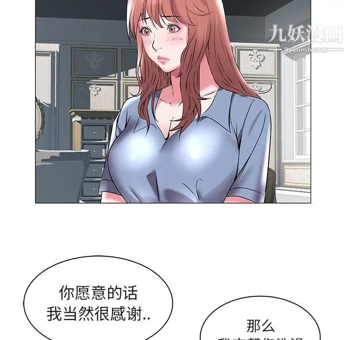 《海女》漫画 第17話