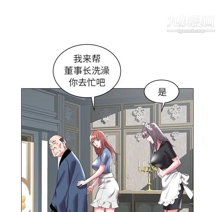 《海女》漫画 第17話