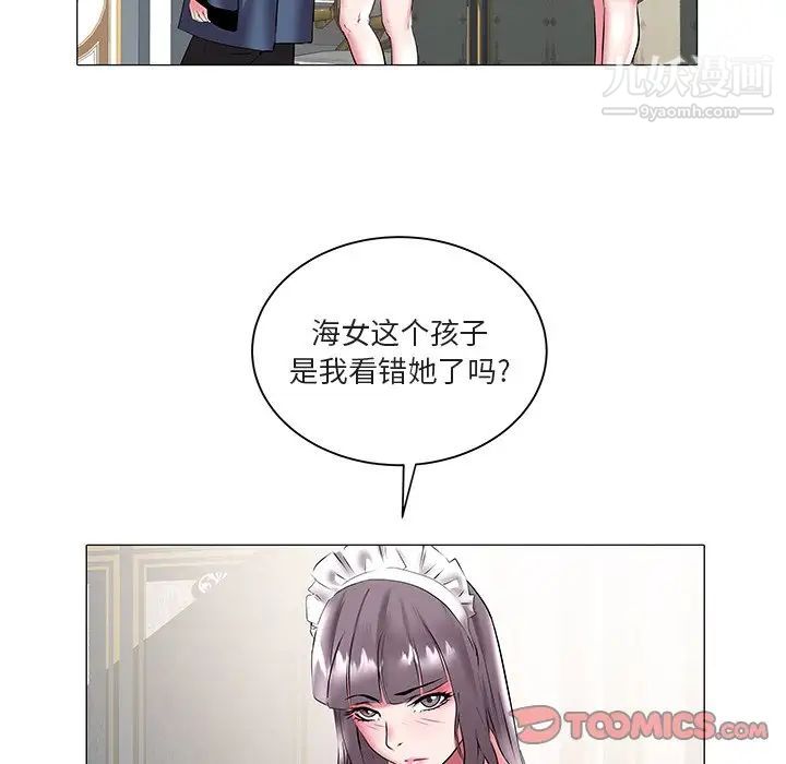 《海女》漫画 第17話