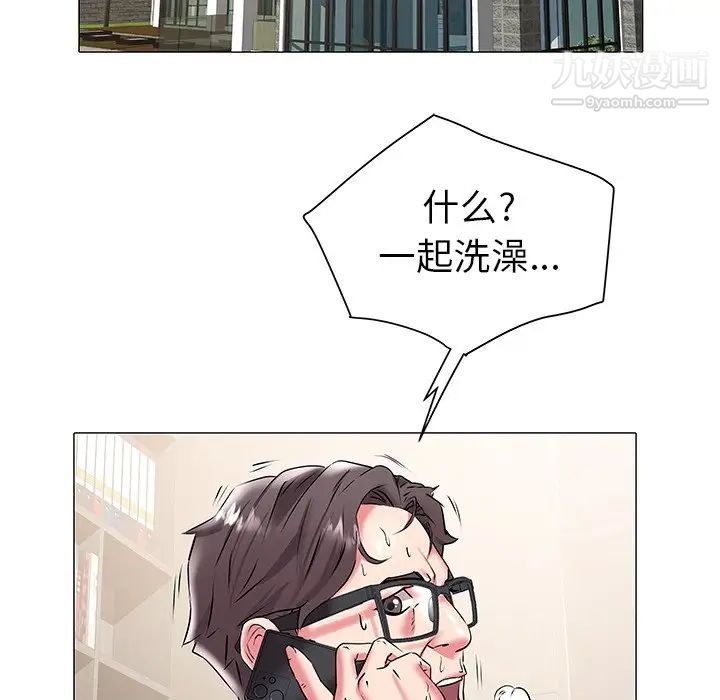《海女》漫画 第17話