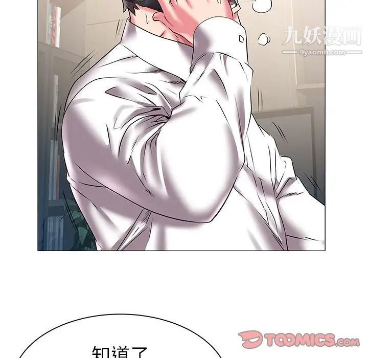 《海女》漫画 第17話