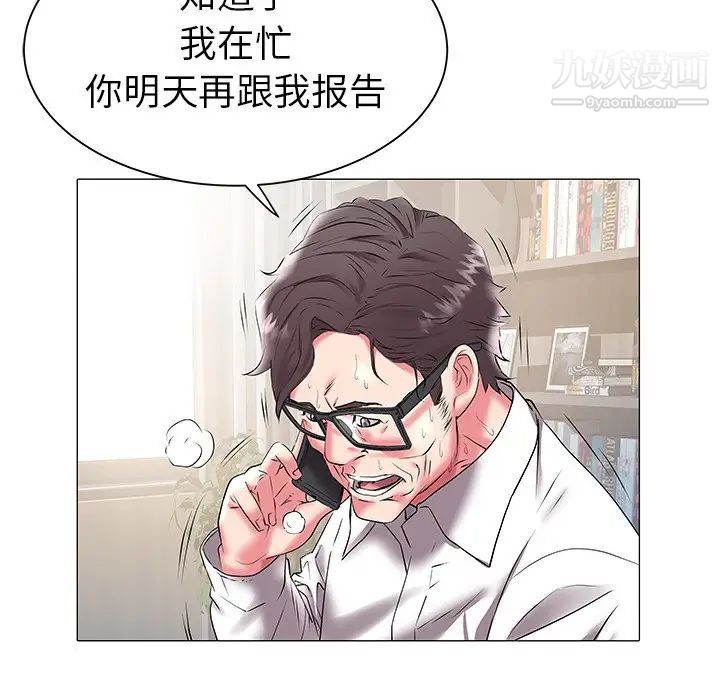 《海女》漫画 第17話