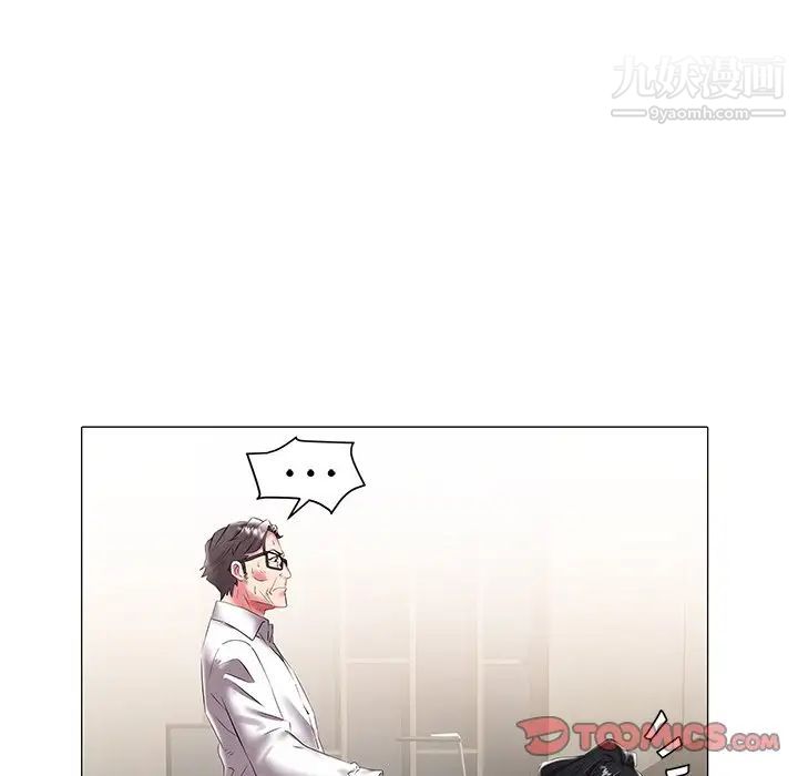 《海女》漫画 第17話