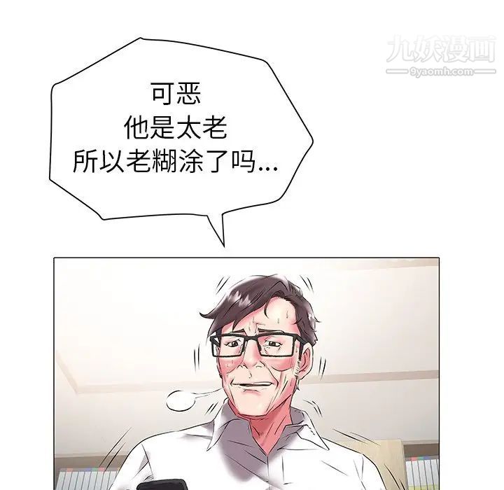 《海女》漫画 第17話