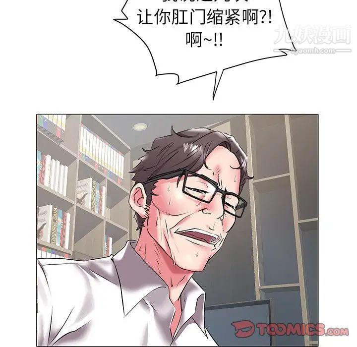 《海女》漫画 第17話
