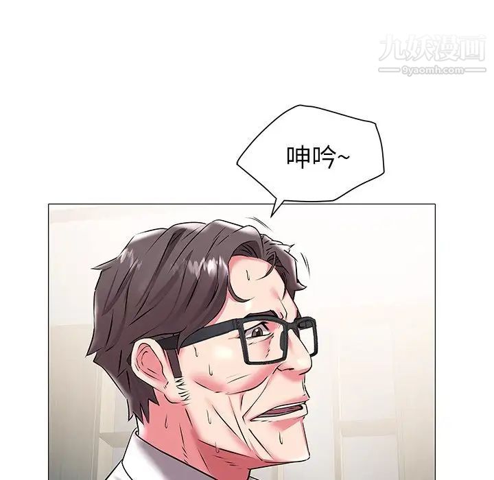《海女》漫画 第17話