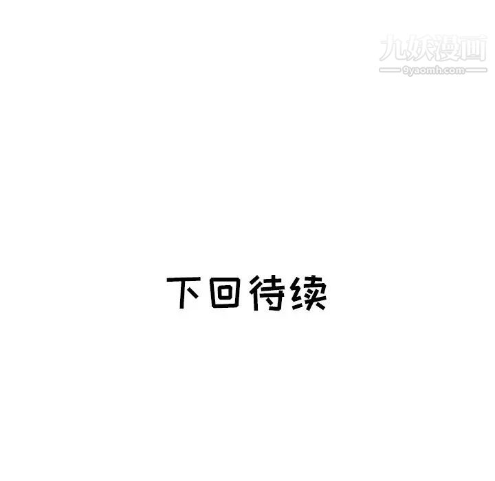《海女》漫画 第17話