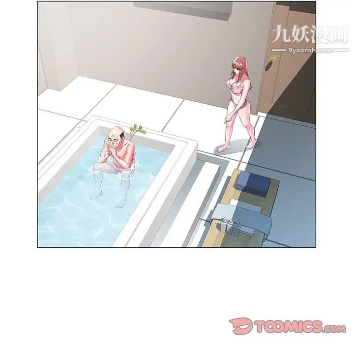 《海女》漫画 第17話