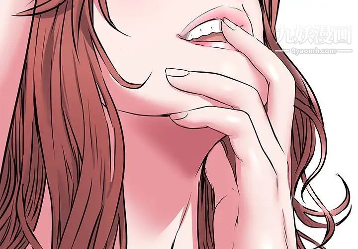《海女》漫画 第18話