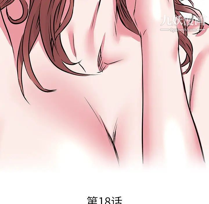 《海女》漫画 第18話