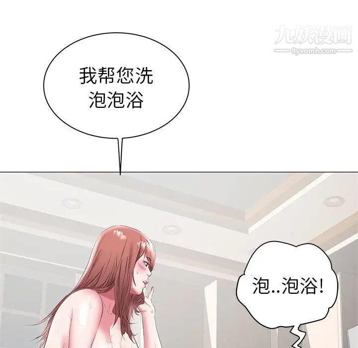 《海女》漫画 第18話