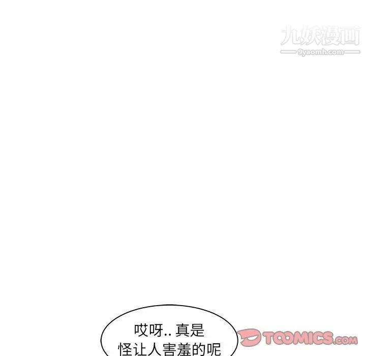 《海女》漫画 第18話