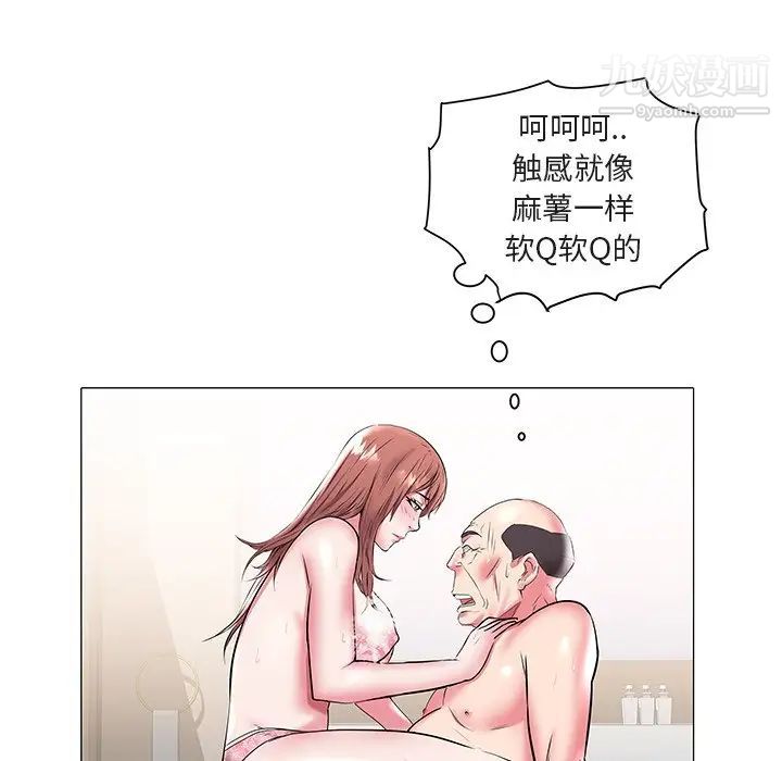 《海女》漫画 第18話