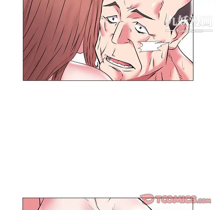 《海女》漫画 第18話