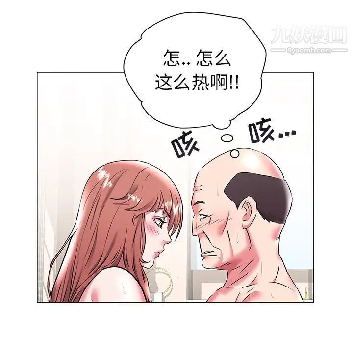 《海女》漫画 第18話