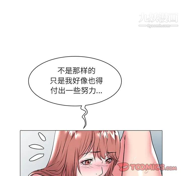 《海女》漫画 第18話