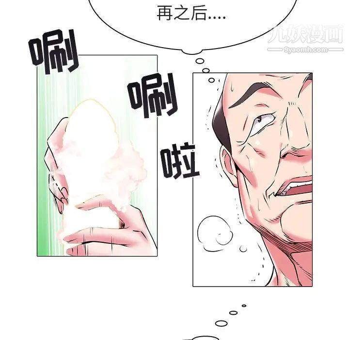 《海女》漫画 第18話