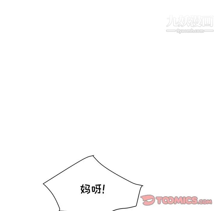 《海女》漫画 第18話