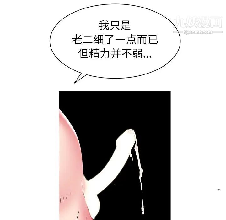 《海女》漫画 第18話
