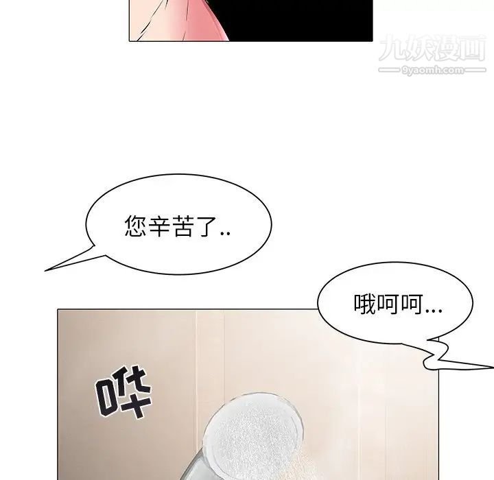 《海女》漫画 第18話