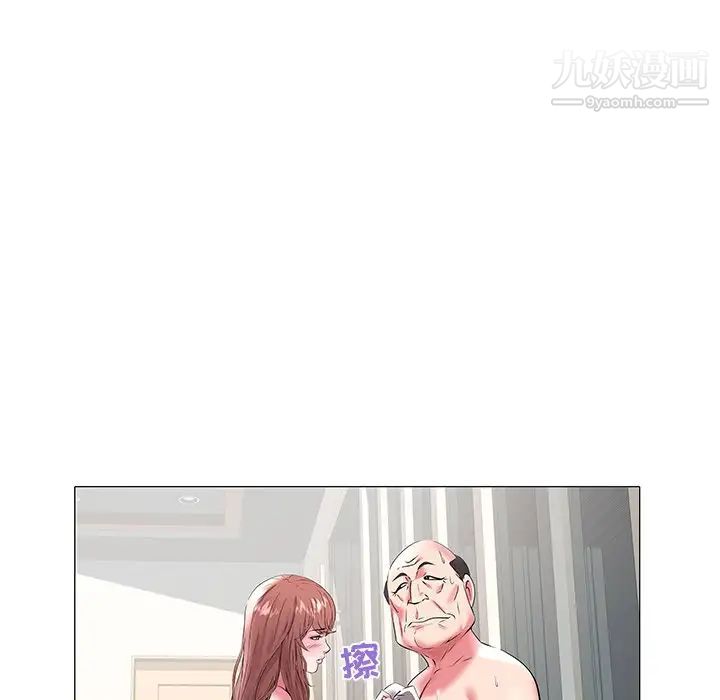《海女》漫画 第18話