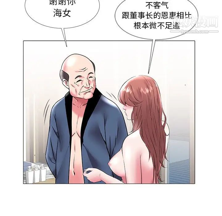 《海女》漫画 第18話