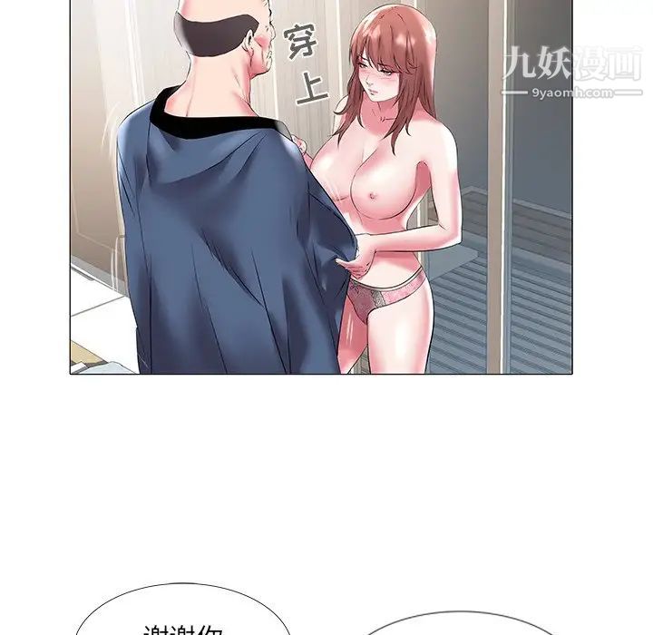 《海女》漫画 第18話