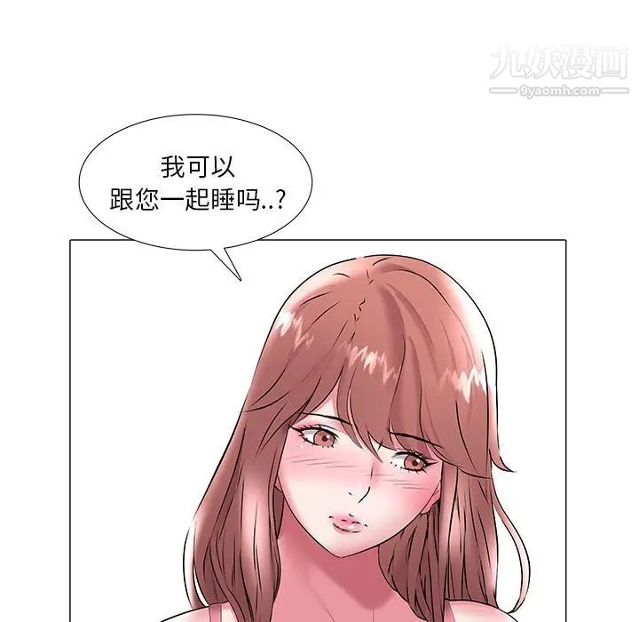 《海女》漫画 第18話
