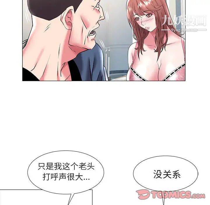 《海女》漫画 第18話